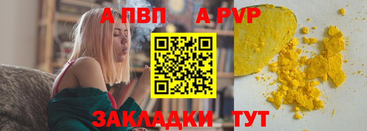 Зеленодольск  Альфа ПВП СК КРИС  А ПВП VHQ  Вход с VPN 