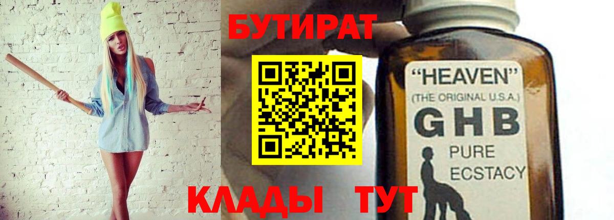 Мефедрон  ГАШИШ  A-PVP СОЛЬ   Канабис  Вход с VPN  Зеленодольск  Меф   КОКАИН  COCAIN 