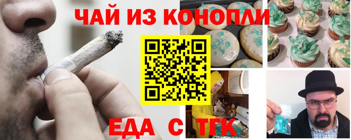 Зеленодольск  Canna-Cookies конопля  Вход с VPN 