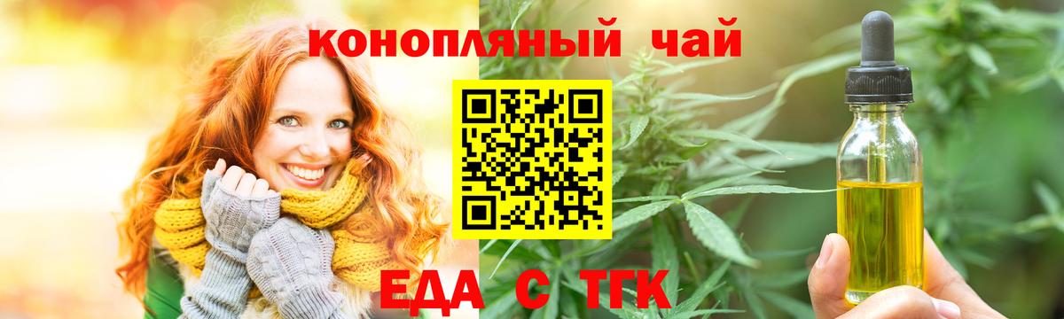 Cannafood марихуана Зеленодольск