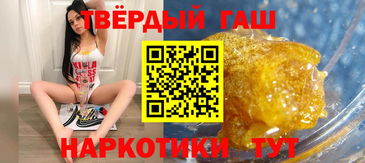 Гашиш ice o lator  Вход с VPN  Зеленодольск  где купить наркоту  Гашиш VHQ 
