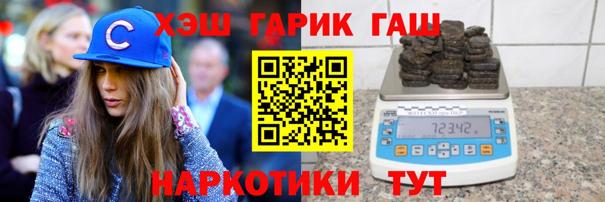 ГАШИШ Cannabis Зеленодольск