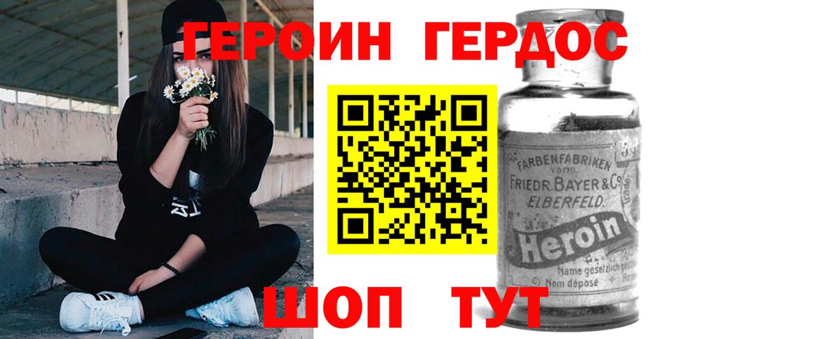 ГЕРОИН герыч  Героин  Зеленодольск  Вход с VPN 