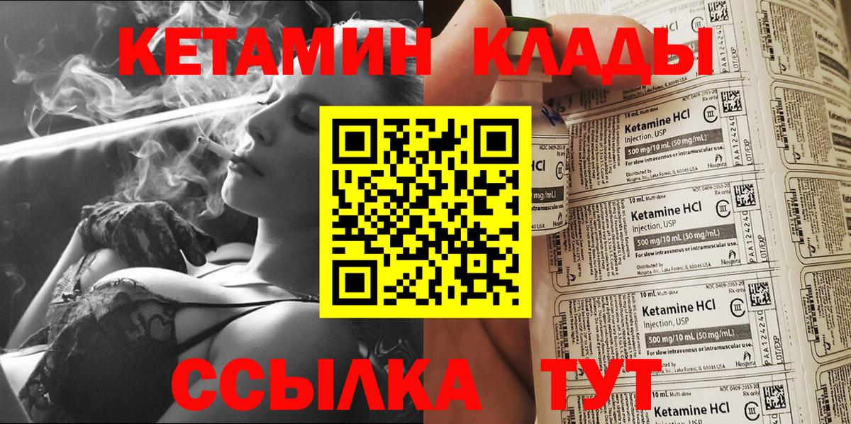 Кетамин VHQ  КЕТАМИН VHQ  Зеленодольск  Вход с VPN 