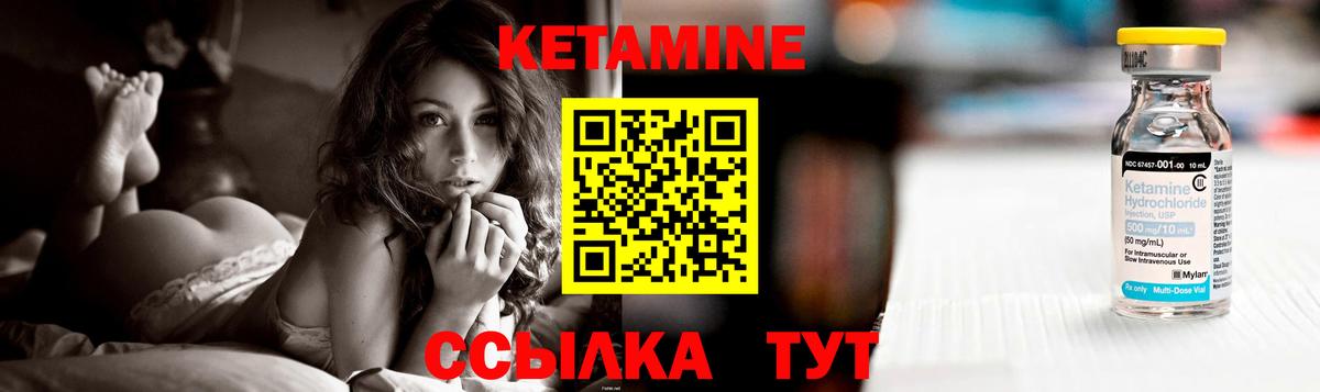 Кетамин VHQ Зеленодольск