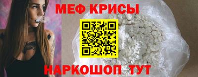 мефедрон мука Краснознаменск