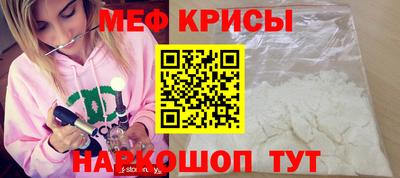 мефедрон мука Краснознаменск