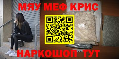меф VHQ Краснодар
