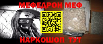 меф VHQ Краснодар