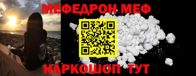 меф VHQ Краснодар