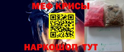 мефедрон мука Краснознаменск