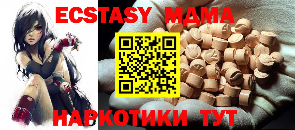 МДМА VHQ  МДМА VHQ  МДМА  Вход с VPN  Зеленодольск 