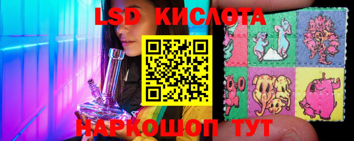 Наркотические марки 1,5мг Зеленодольск