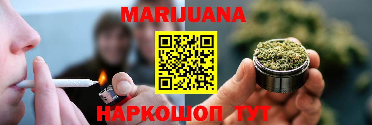 Зеленодольск  Канабис семена  Бошки марихуана THC 21%  Каннабис гибрид  Вход с VPN 
